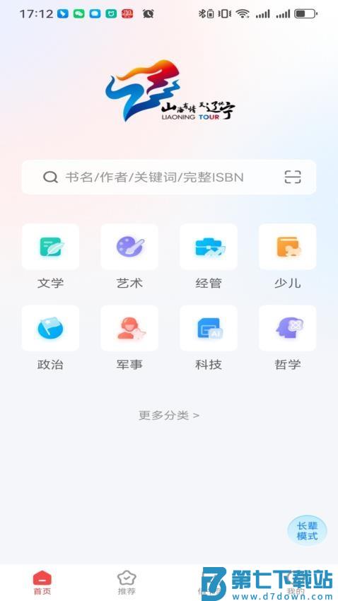 万卷府抵最新版v1.3.6 1