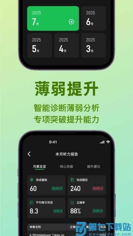 LISPOD软件v1.3.6 2