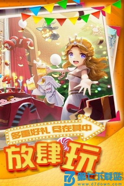 乐游小冰冰传奇客户端 v6.1.710117 安卓版 2
