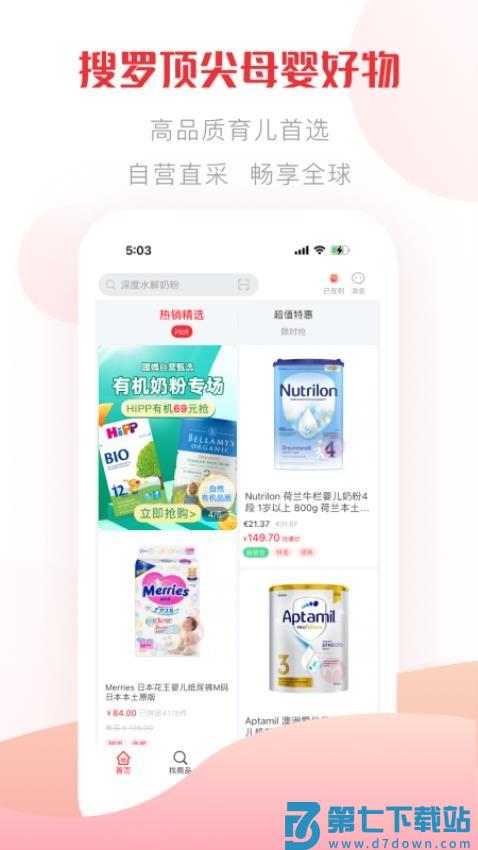 国际妈咪官网版v6.3.24 2