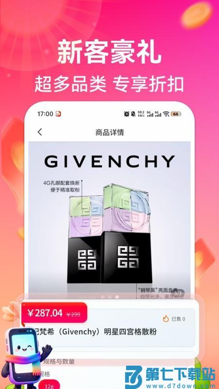 悦购优选最新版v1.1.0 4