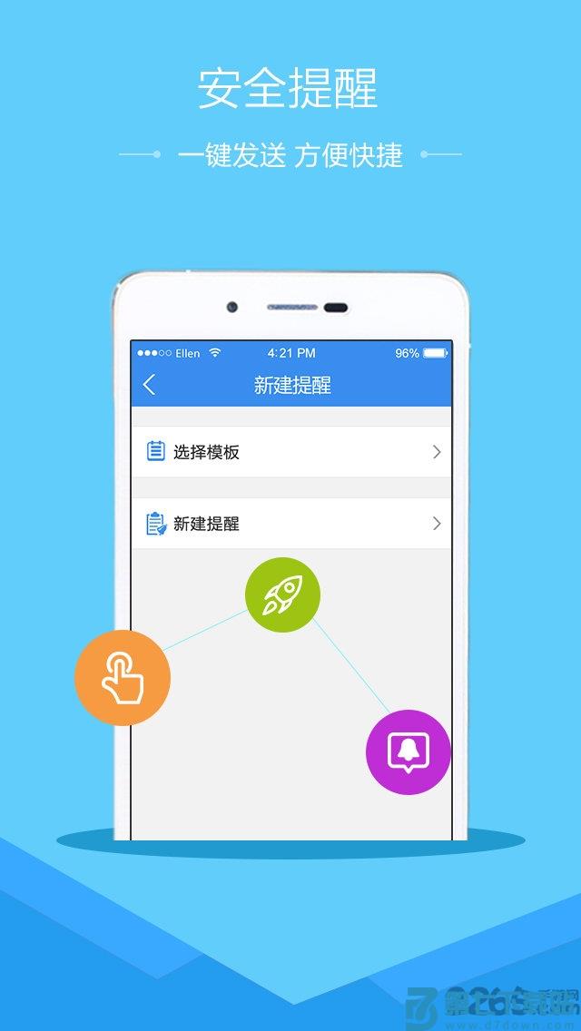 漳州市安全教育平台 v1.9.2 安卓版 0