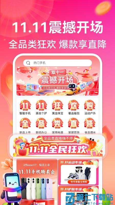 悦购优选最新版v1.1.0 2