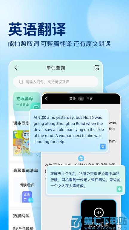 作业帮一对一在线辅导 v14.36.2 安卓版 0