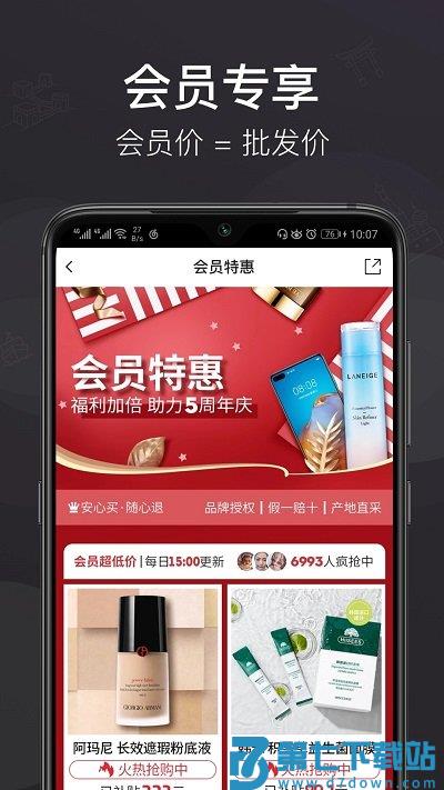 洋老板跨境电商平台 v5.7.6 安卓版 2