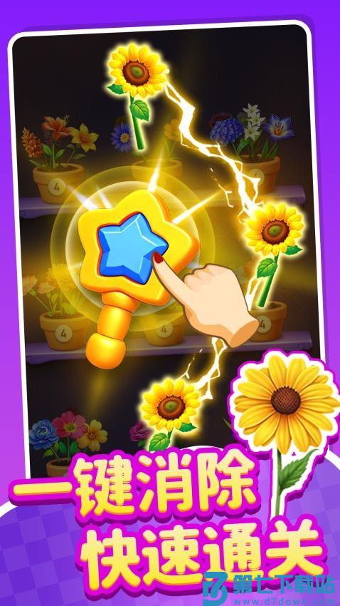 五彩缤纷消游戏v1.0.4 4