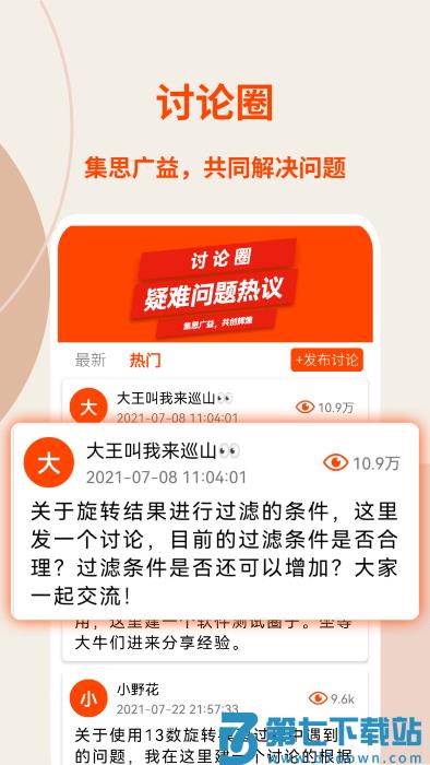 旋转矩阵app v2.5.5 安卓免费版 0