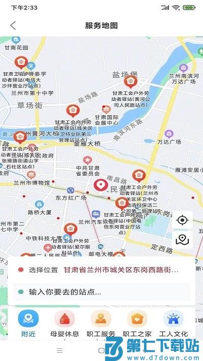 陇工惠官方版 v1.0.40.2 安卓版 2