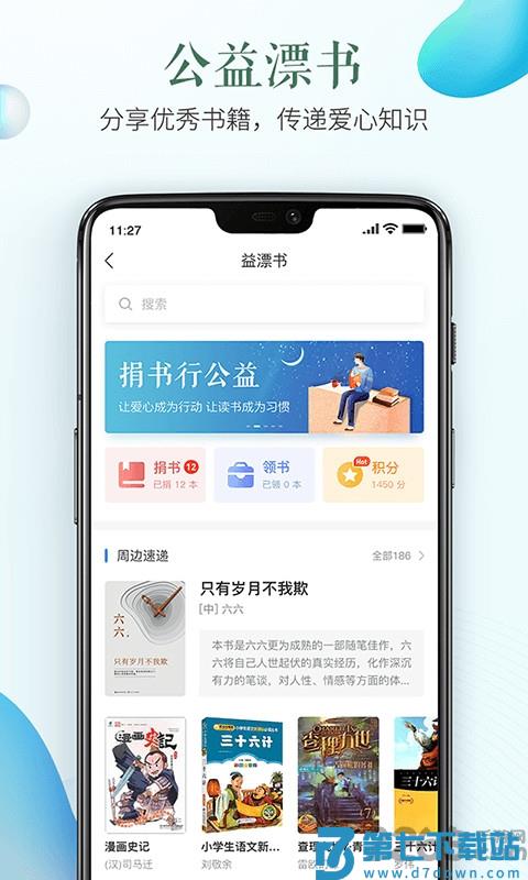 阳泉安全教育平台app v1.9.2 安卓版 1