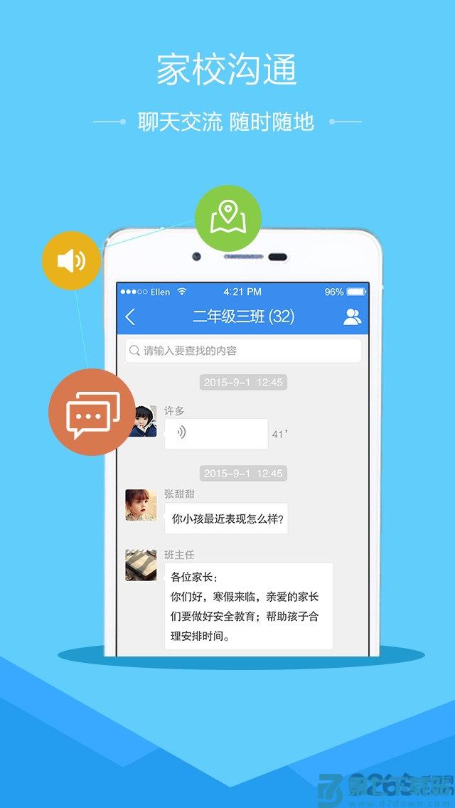 漳州市安全教育平台 v1.9.2 安卓版 3