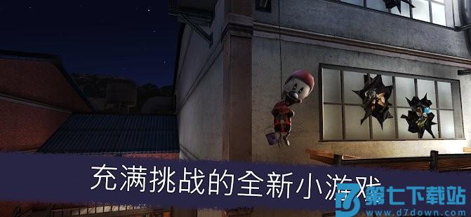 恐怖冰淇淋5正版(ice scream 5) v1.3.3 安卓最新版本 1