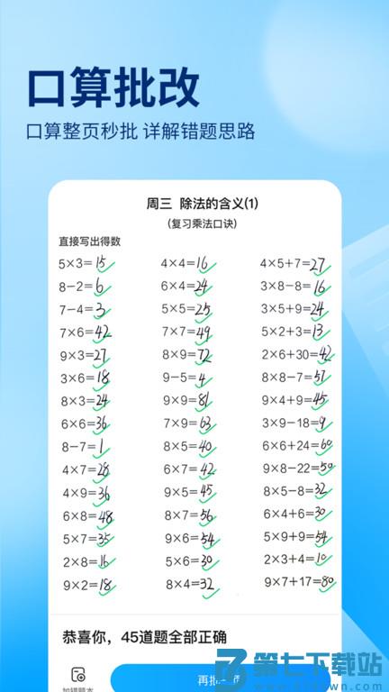 作业帮一对一在线辅导 v14.36.2 安卓版 1
