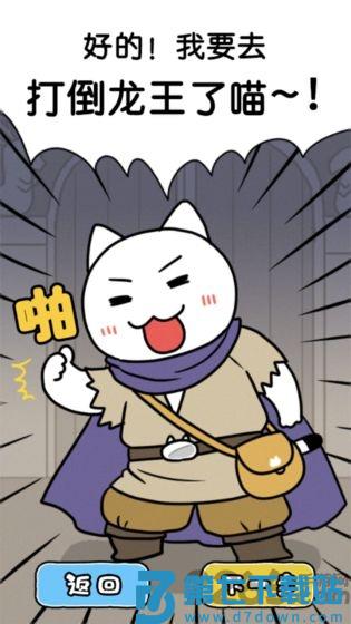 白猫与龙王城手游 v1.0.1 安卓版 2