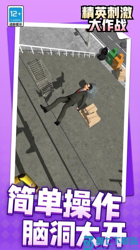 精英刺激大作战游戏v1.1.8 5