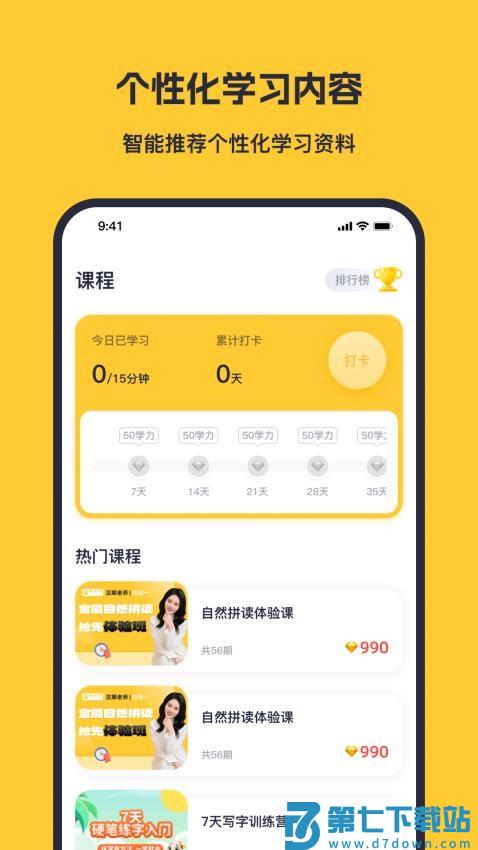 蒲行伴你学最新版v2.2.3 2