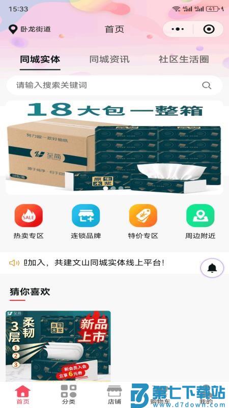 叮划算官网版v3.1.0 2