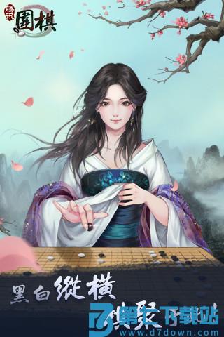 腾讯围棋手机版v6.4.006 3