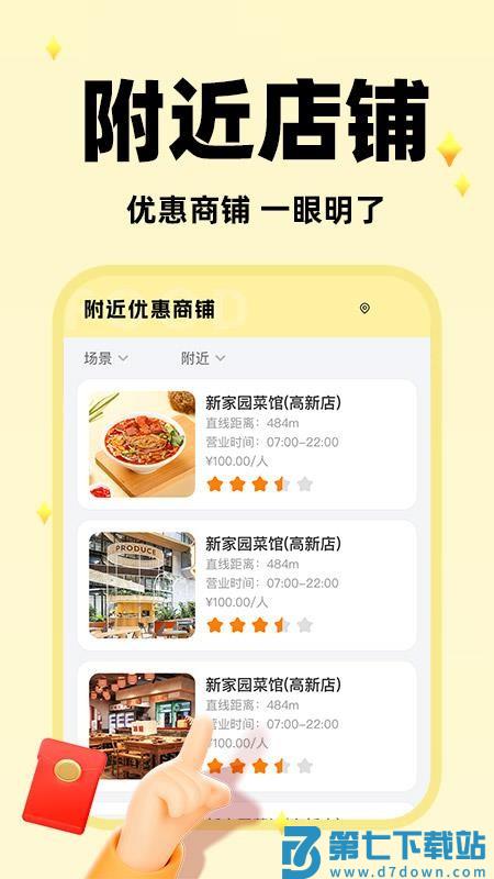 快捷闪付助手最新版v1.1.0 2