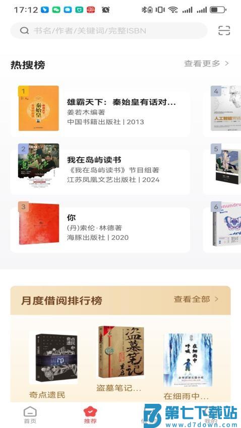 万卷府抵最新版v1.3.6 4