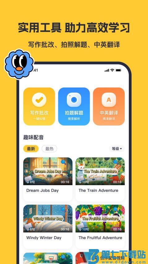 蒲行伴你学最新版v2.2.3 5