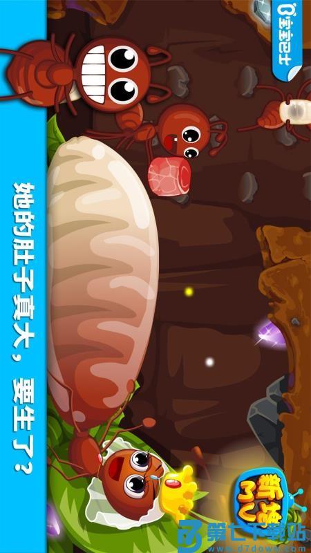 宝宝认蚂蚁手机版v9.89.99.02 5