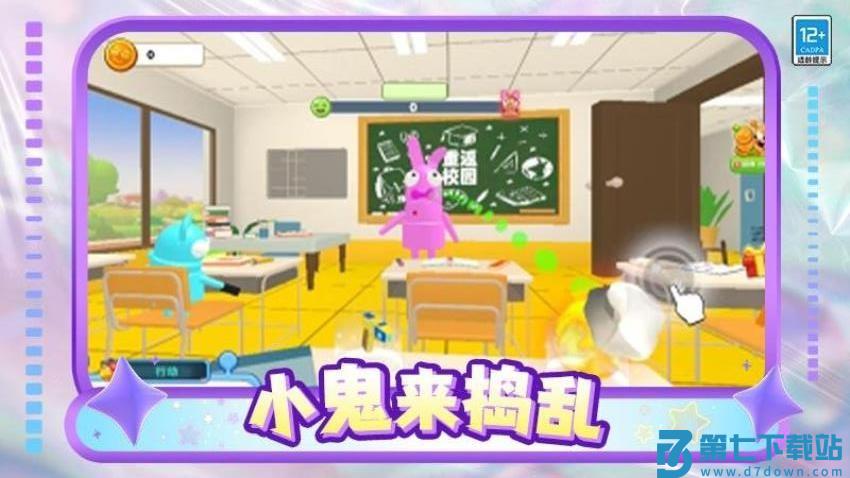 小鬼闹翻天游戏v1.0.3 1