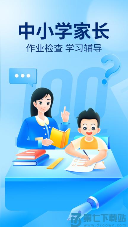 作业帮一对一在线辅导 v14.36.2 安卓版 4