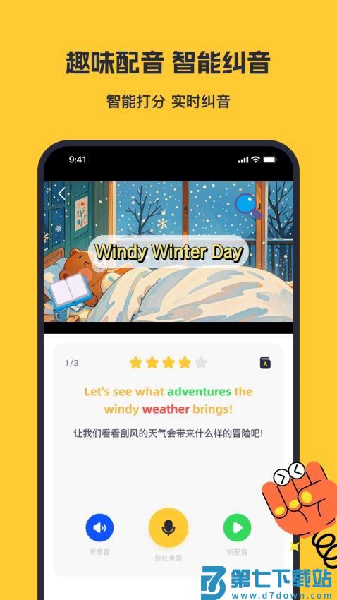 蒲行伴你学最新版v2.2.3 3