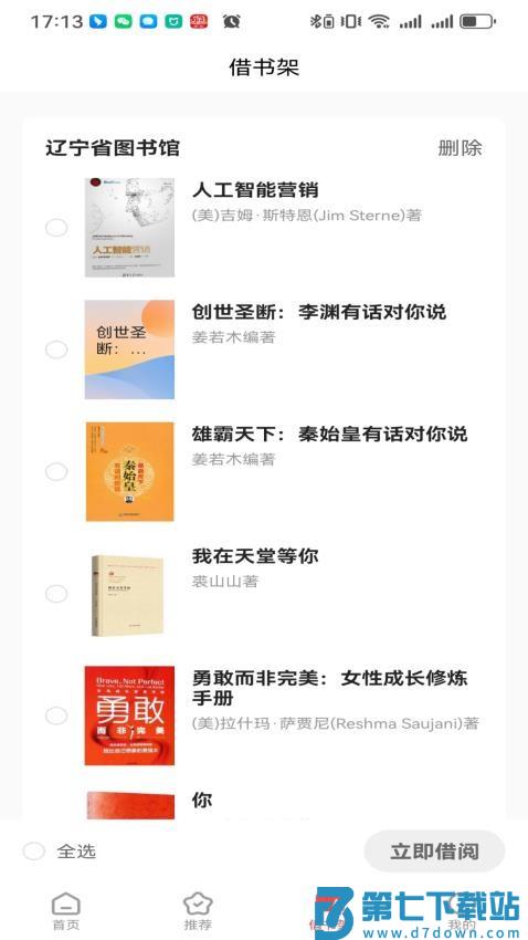 万卷府抵最新版v1.3.6 2