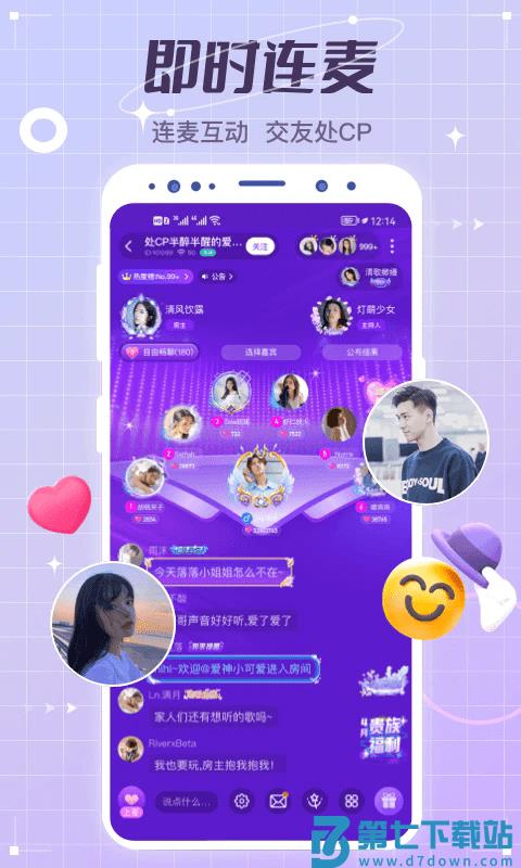 虚拟恋人app v5.12.2(c420) 安卓版 0