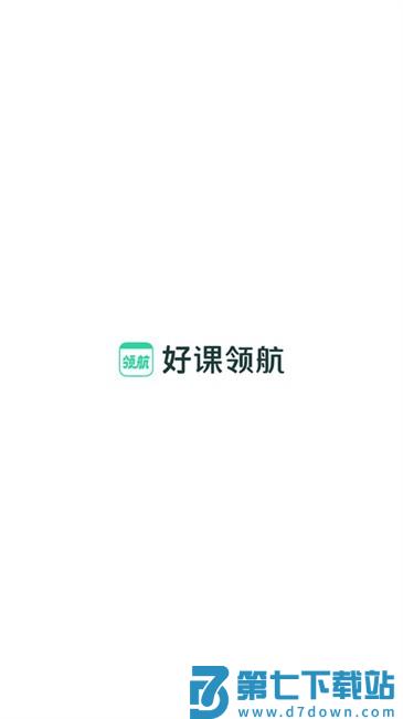 作业帮好课领航app最新版本 v3.12.0 安卓版 0