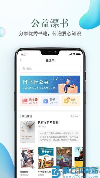 安全教育平台老师版app v1.9.2 安卓官方版 2