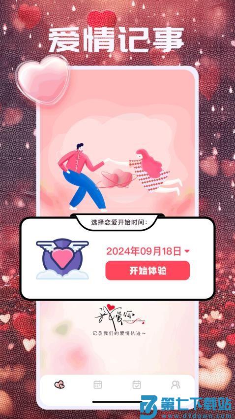 希沃助手官网版v1.15 2