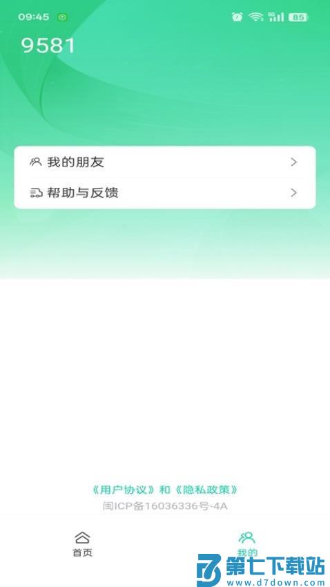 门慧官网版v3.3.6 1