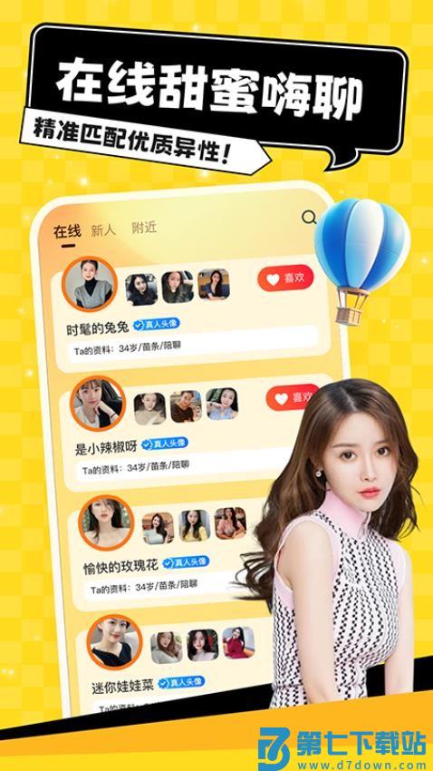 多蜜APP官方版v1.1.5 3