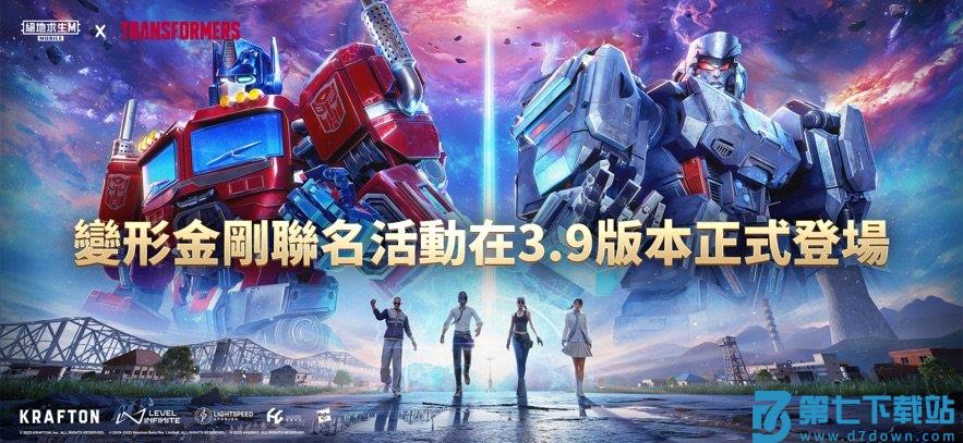 绝地求生台湾服手游 v4.1.0 安卓免费版 0