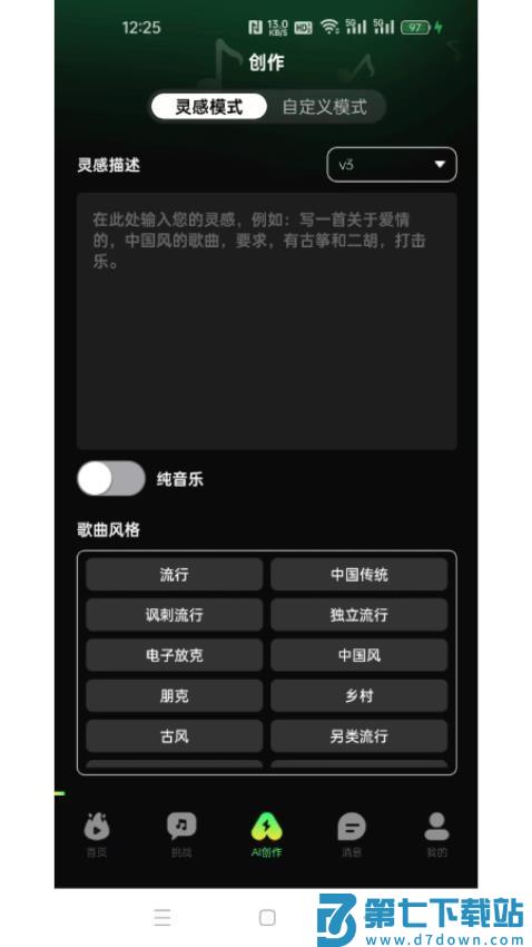 音哟官方版v1.0.2 5