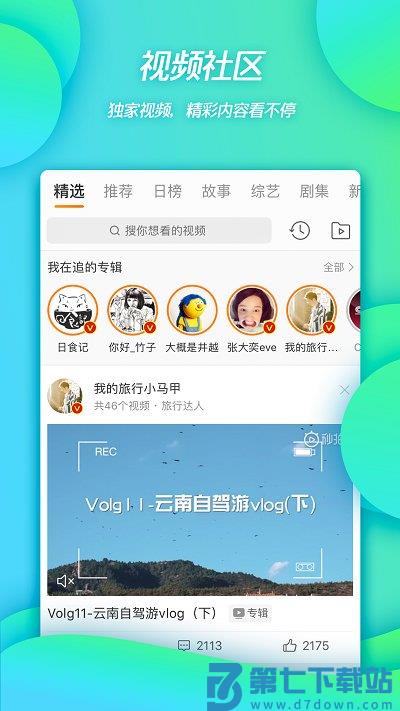 新浪微博2016老版 v15.11.1 安卓历史版 0