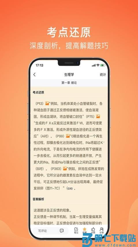 上考官网版v1.2.8 2