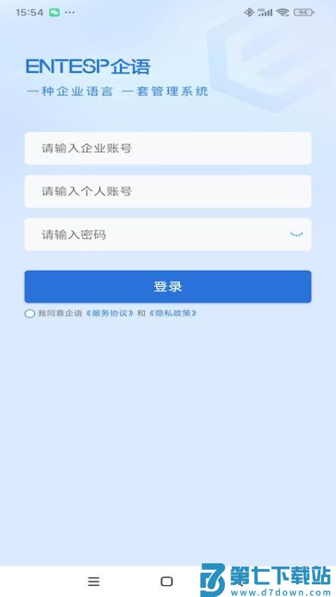 企语官网版v4.1.2 4