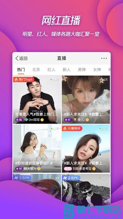 新浪微博2015老版本 v15.11.1官方安卓版 0