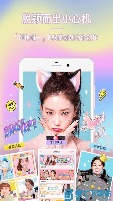 face自拍相机app v1.2.9 安卓版 2