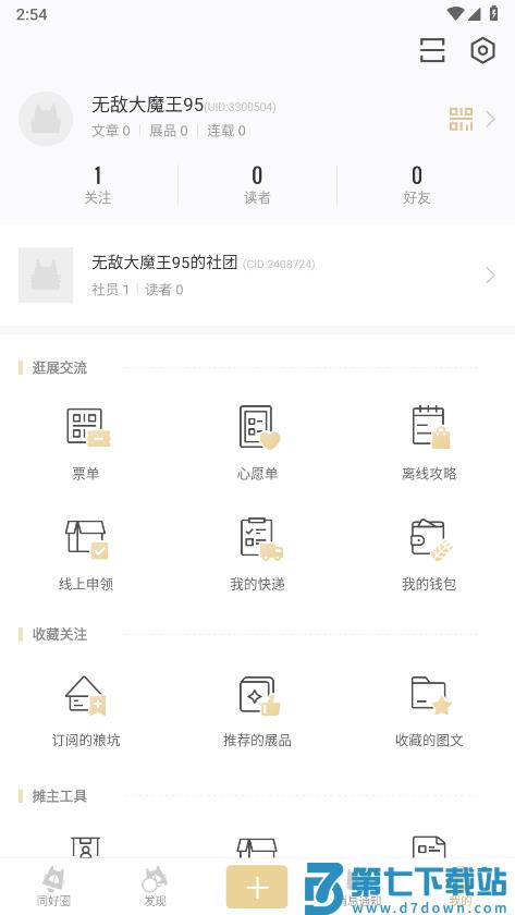 cpp官方软件 v3.25.0 安卓最新版本 3