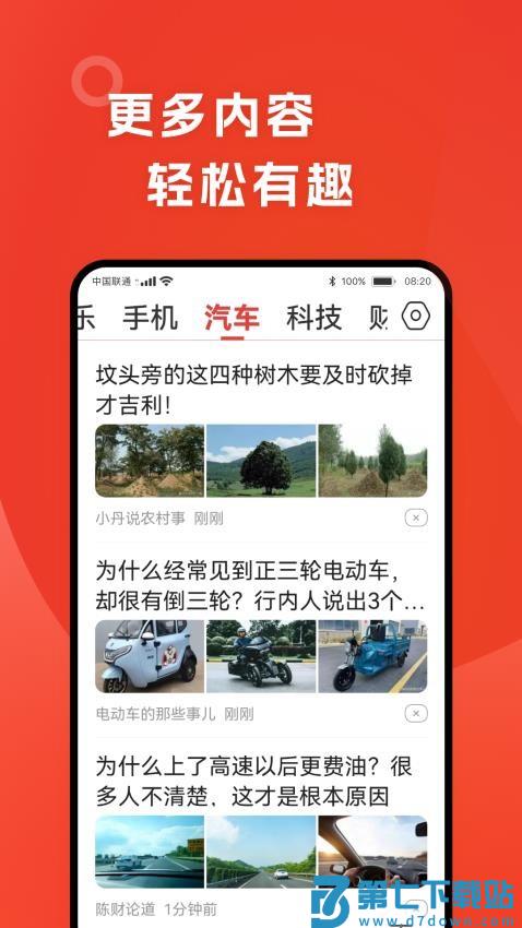 今日早看官网版v3.29 2