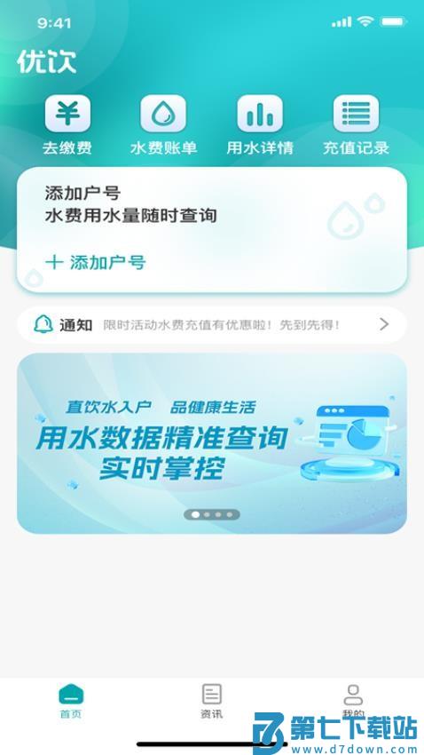 优饮官网版v1.0.3 2
