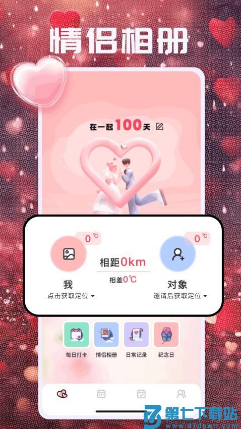 希沃助手官网版v1.15 1