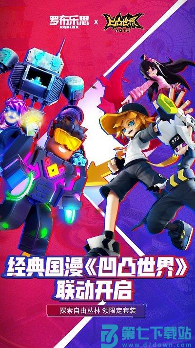 罗布乐思 v2.698.941 安卓版 0