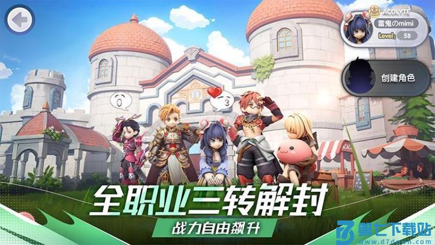 仙境传说新启航游戏v0.7.5 1