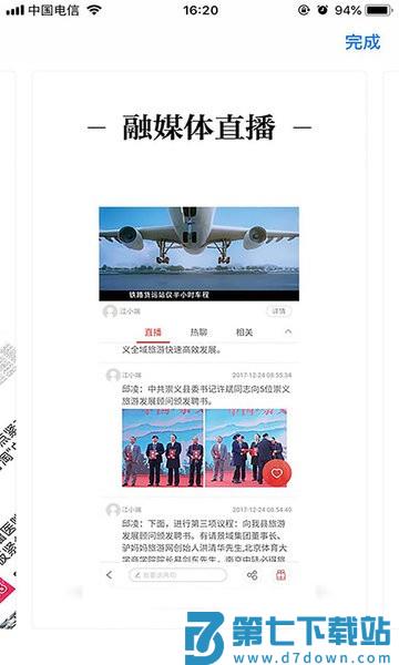 瑞昌云客户端v3.3.1 1