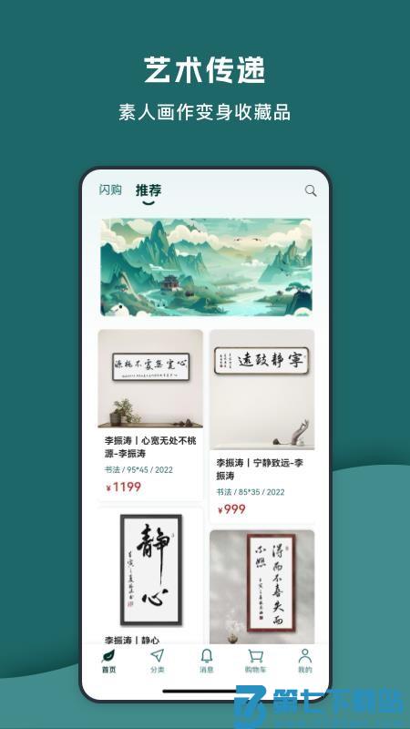 艺窠购官网版v1.0.7 5